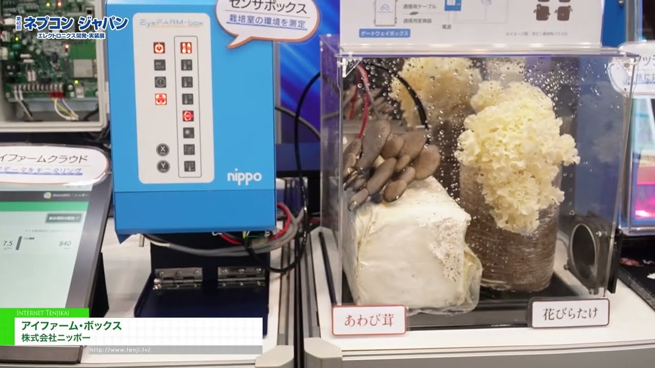 아이팜박스 – Nippo Co., Ltd. [NEPCON JAPAN 2026 – 40th Electronics R&D,  Manufacturing and Packaging Technology Expo]