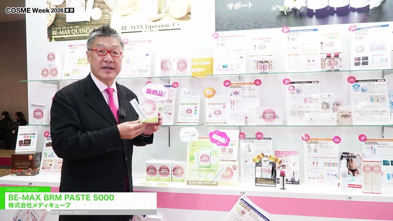 BE-MAX BRM 페이스트 5000 – MEDI CUBE co.,Ltd. [COSME Week Tokyo 2026]