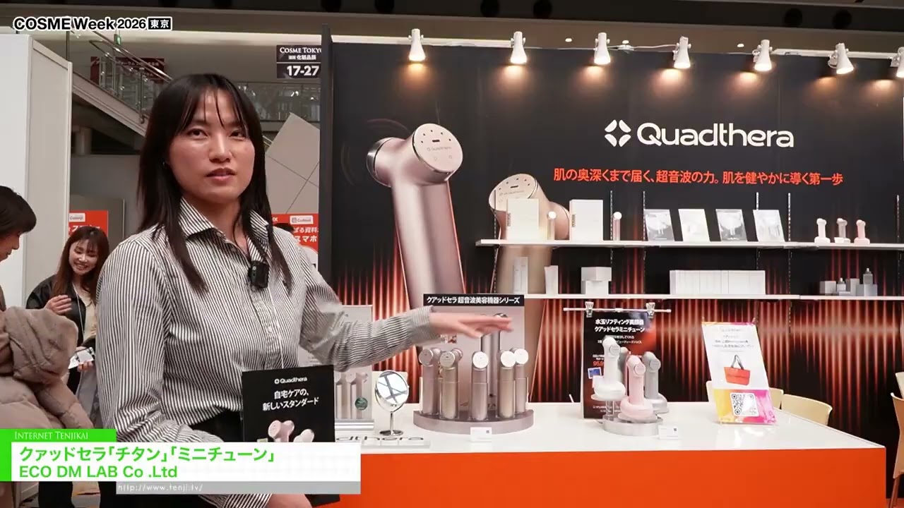 쿼드세라 티타늄 및 미니 튠 – ECO DM LAB Co., Ltd. [COSME Week Tokyo 2026]