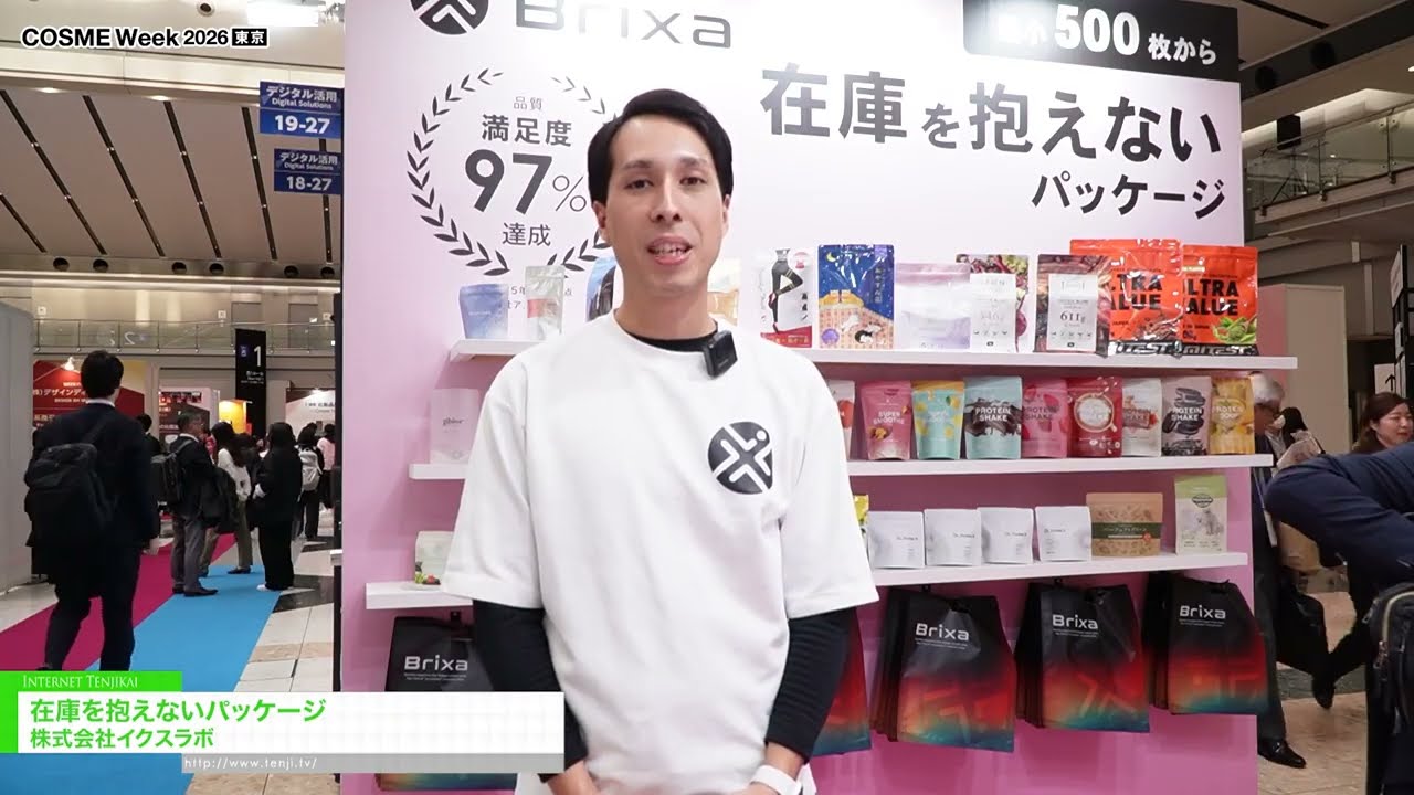 포장재를 따로 보관할 필요가 없습니다. – IX Lab Co., Ltd. [COSME Week Tokyo 2026]