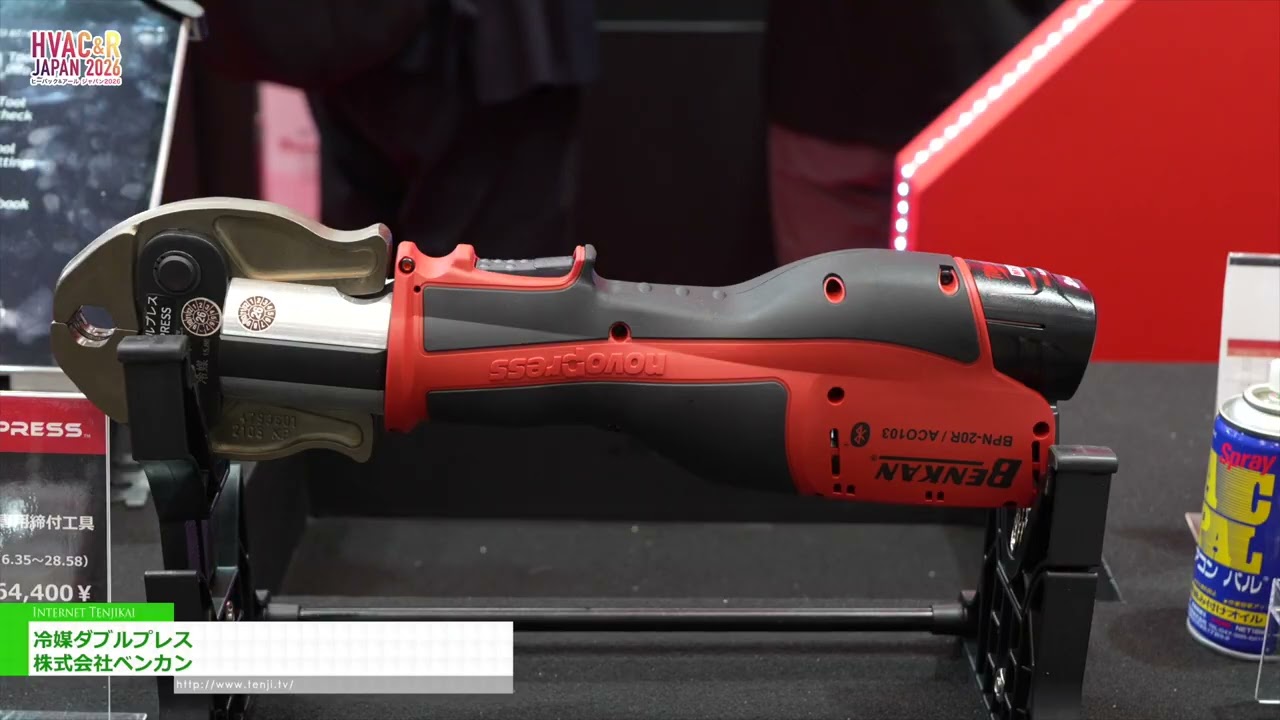 냉매 이중 압착 – BENKAN Corporation [HVAC&R JAPAN 2026]