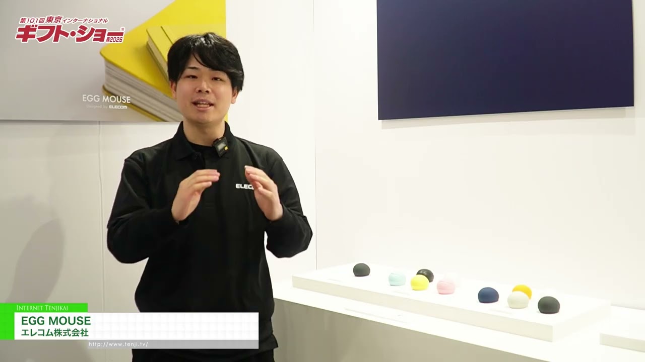 에그 마우스 – Elecom Co., Ltd. [The 101st TOKYO INTERNATIONAL Gift Show Spring 2026]