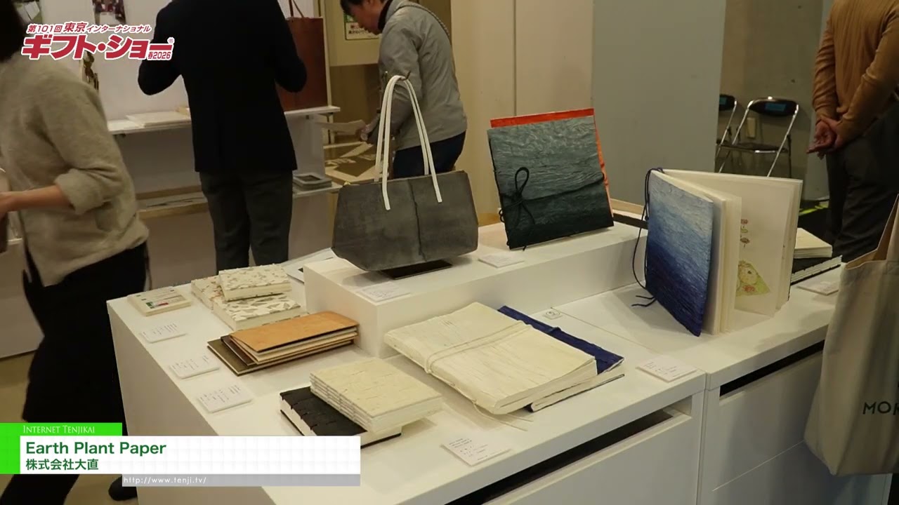 지구 식물 종이 – Onao Co .,Ltd. [The 101st TOKYO INTERNATIONAL Gift Show Spring 2026]