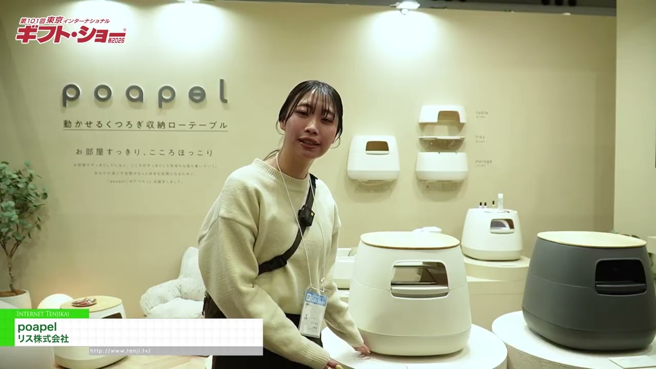 포아펠 – Risu Co., Ltd. [The 101st TOKYO INTERNATIONAL Gift Show Spring 2026]