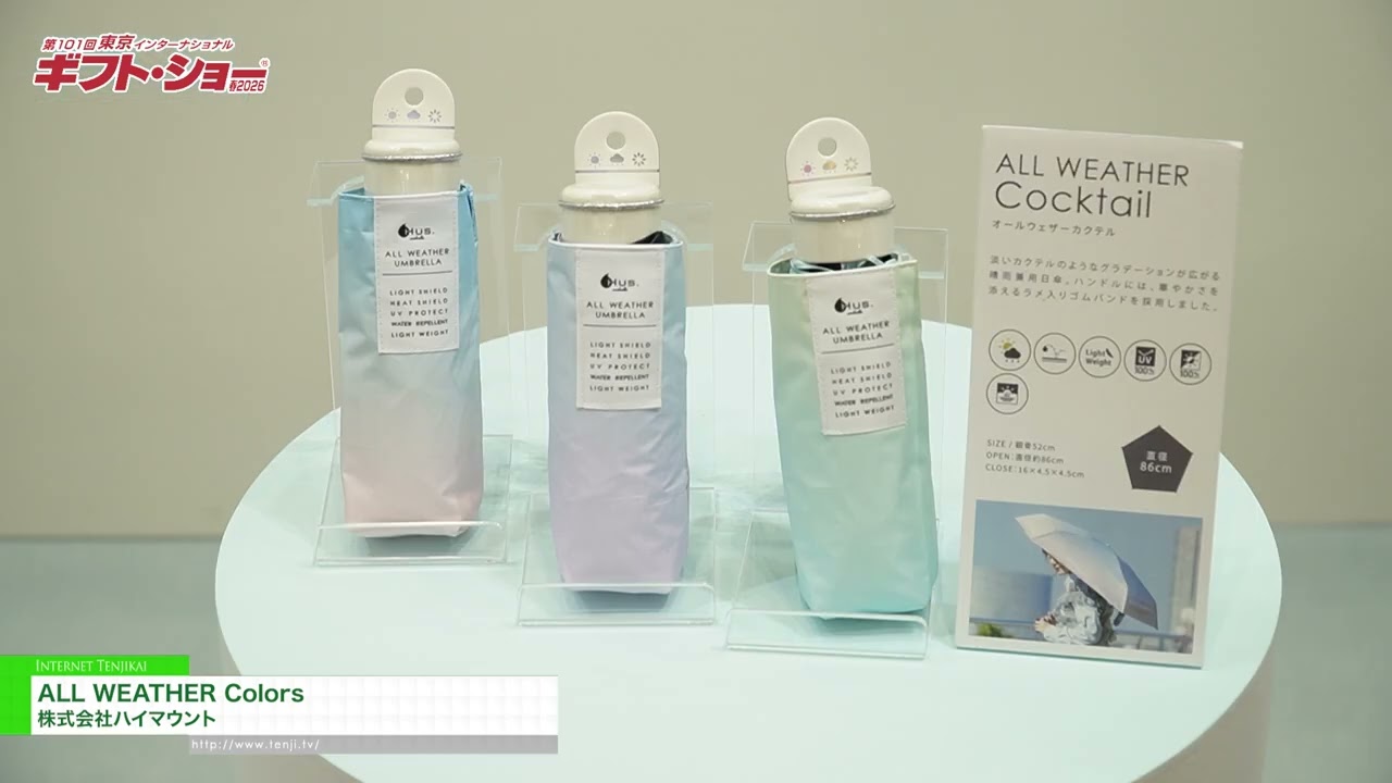 사계절 색상 – HIGHMOUNT CO.,LTD. [The 101st TOKYO INTERNATIONAL Gift Show Spring 2026]
