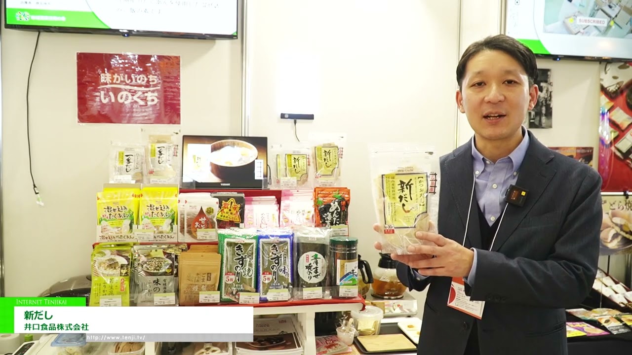 뉴 다시 – Inokuchi Foods Co., Ltd. [The 60th SUPERMARKET TRADE SHOW 2026]