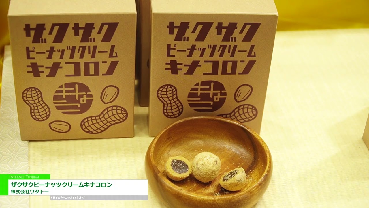 바삭한 땅콩 크림 키나코 롤 – Watato Co., Ltd. [The 60th SUPERMARKET TRADE SHOW 2026]