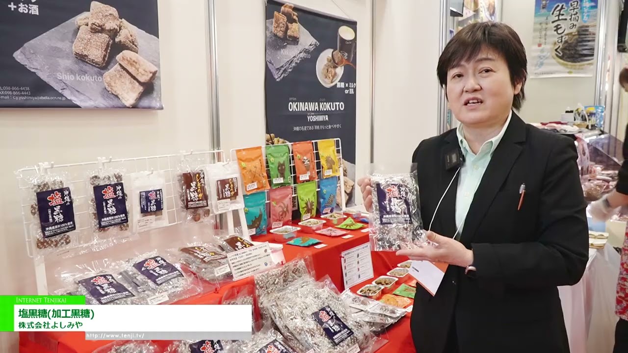 소금 첨가 갈색 설탕 (가공된 갈색 설탕) – Yoshimiya Co., Ltd. [The 60th SUPERMARKET TRADE SHOW 2026]