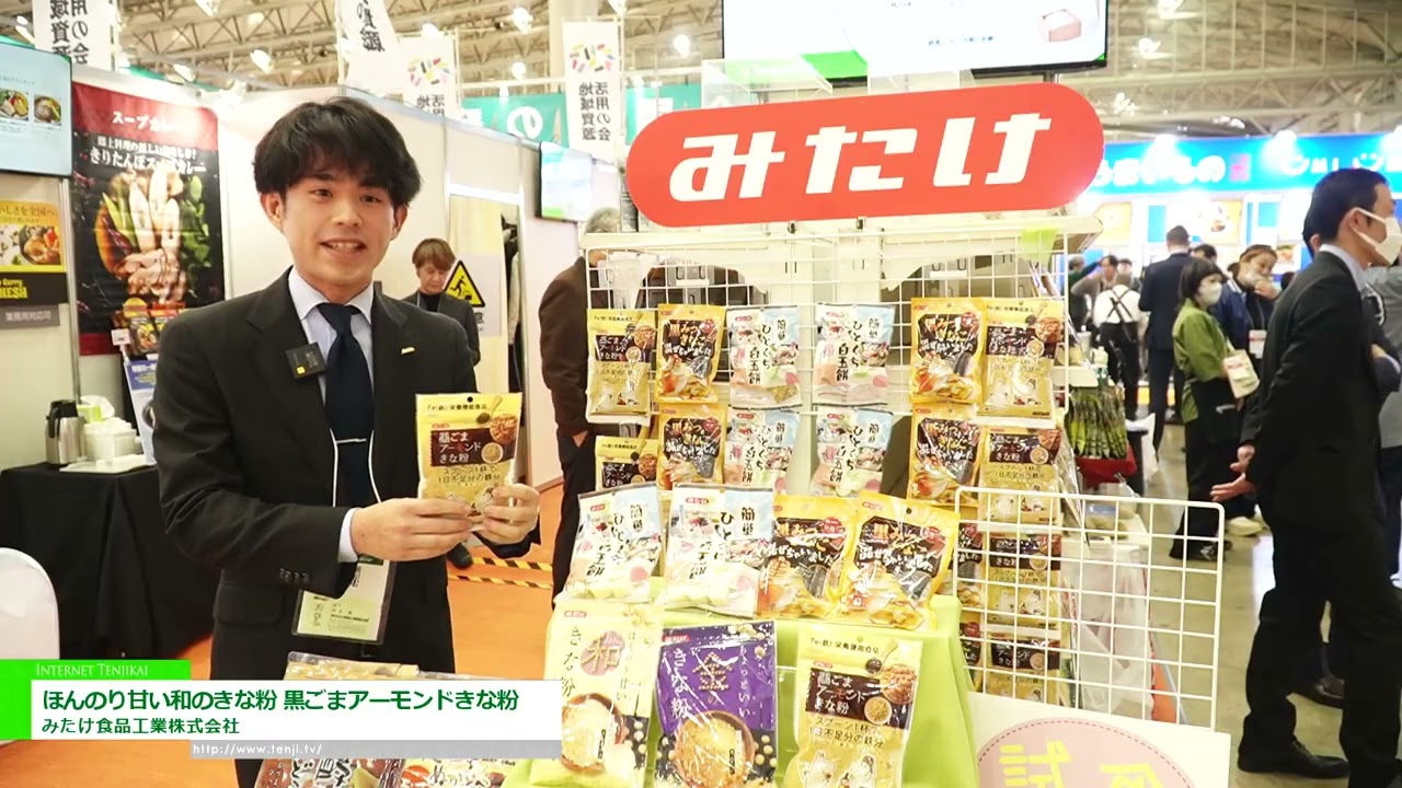 약간 달콤한 일본식 키나코, 검은깨 아몬드 키나코 – Mitake Food Industries Co., Ltd. [The 60th SUPERMARKET TRADE SHOW 2026]
