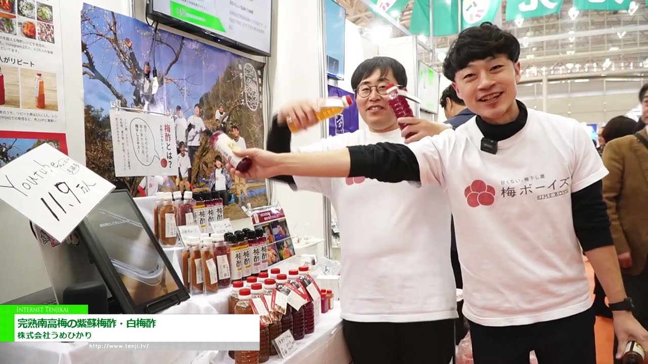 잘 익은 난코 매실 식초 (들깨잎 함유) / 백매실 식초 – Umehikari Co., Ltd. [The 60th SUPERMARKET TRADE SHOW 2026]