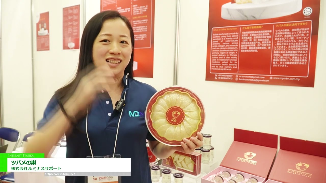 식용 제비집 – MBN INTERNATIONAL SDN BHD [The 60th SUPERMARKET TRADE SHOW 2026]