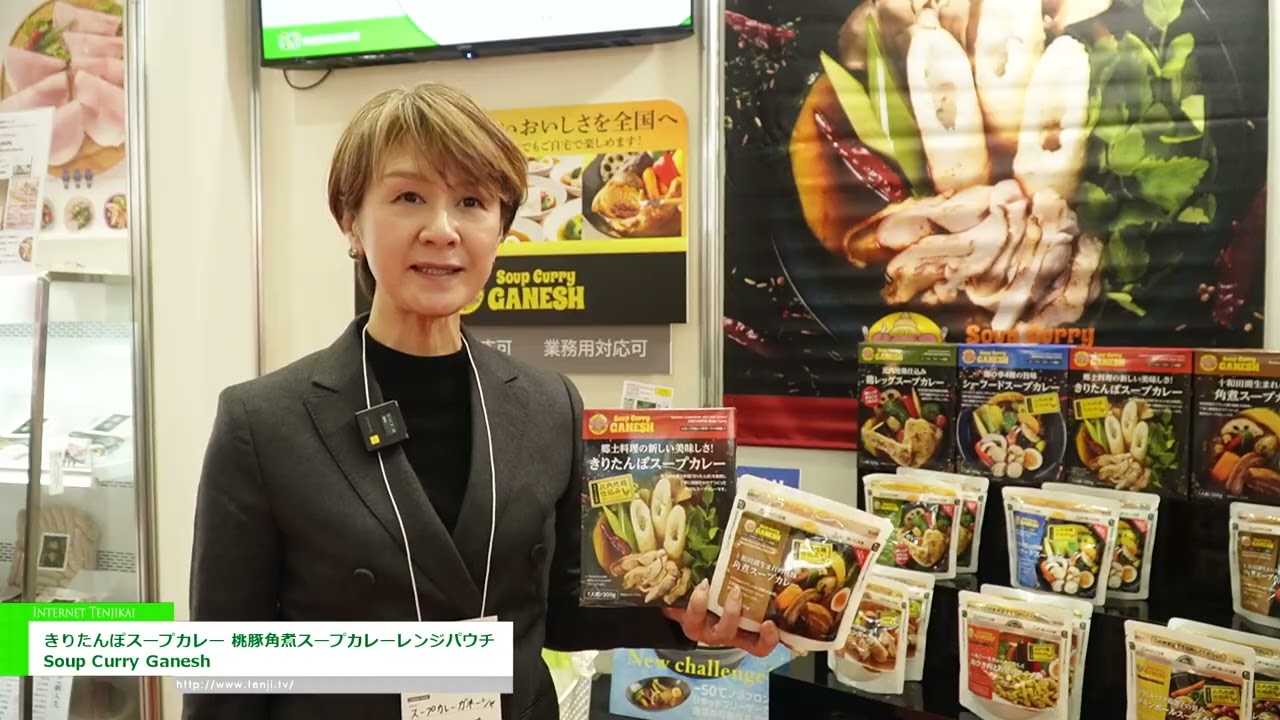 키리타포 복숭아 돼지고기 조림 카레 전자레인지용 파우치 – Soup Curry Ganesh [The 60th SUPERMARKET TRADE SHOW 2026]