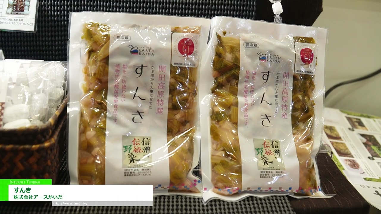 순키 – Earth Kaida Co., Ltd. [The 60th SUPERMARKET TRADE SHOW 2026]