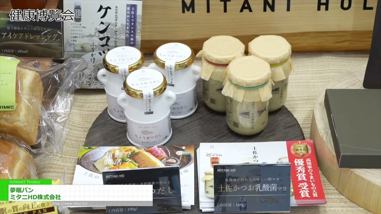 무민 판 – Mitani HD Co., Ltd. [Health & Wellness Japan 2026]