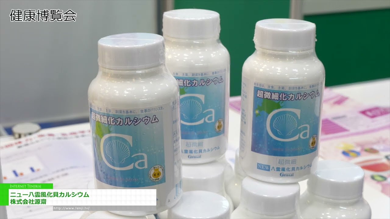 새로운 야구모 풍화 껍질 칼슘 – Gensai Co., Ltd. [Health & Wellness Japan 2026]