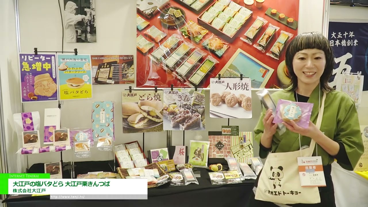 오에도 소금 버터 도라야키 오에도 밤 긴츠바 – Oedo Co., Ltd. [The 60th SUPERMARKET TRADE SHOW 2026]