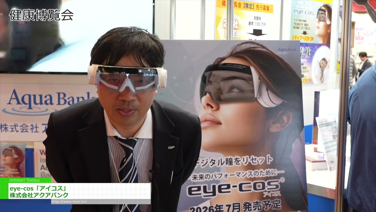 아이코스 “iQOS” – Aqua Bank Co., Ltd. [Health & Wellness Japan 2026]