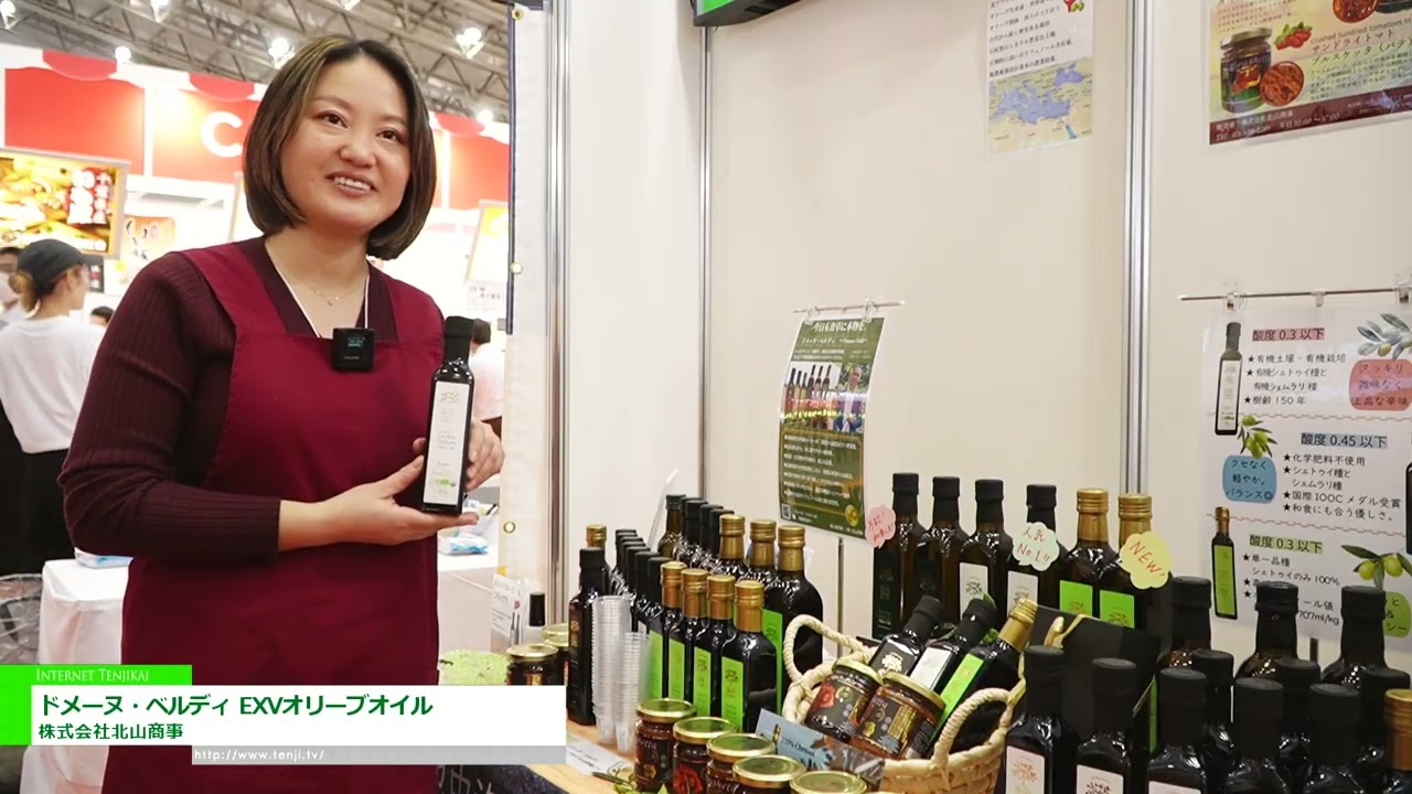 도멘 베르디 엑스트라 버진 올리브 오일 – Kitayama Shoji Co., Ltd. [The 60th SUPERMARKET TRADE SHOW 2026]