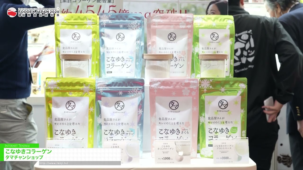 코나유키 콜라겐 – Tamachan Shop [FOODEX JAPAN 2026]