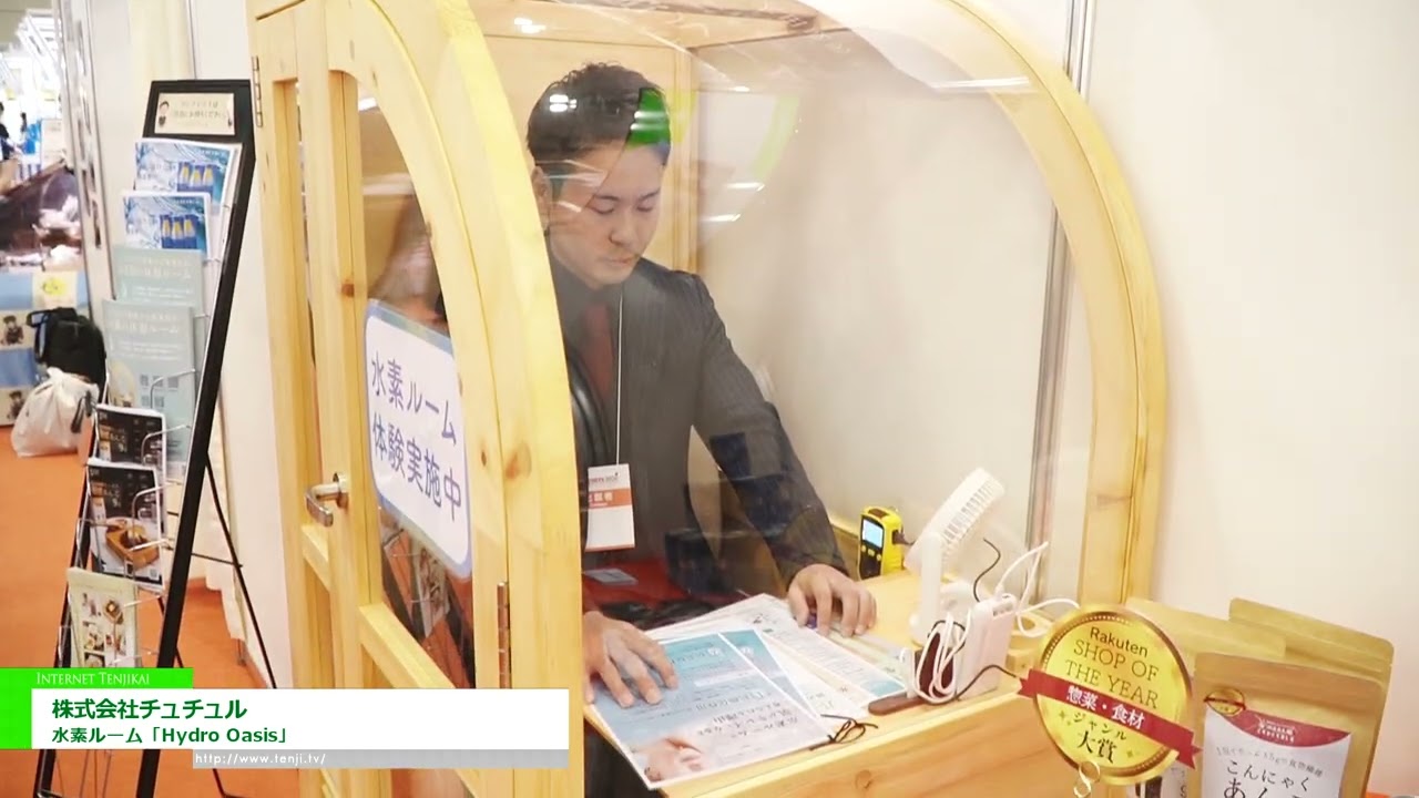 추추 주식회사 – Hydrogen Room “Hydro Oasis” [The 60th SUPERMARKET TRADE SHOW 2026]