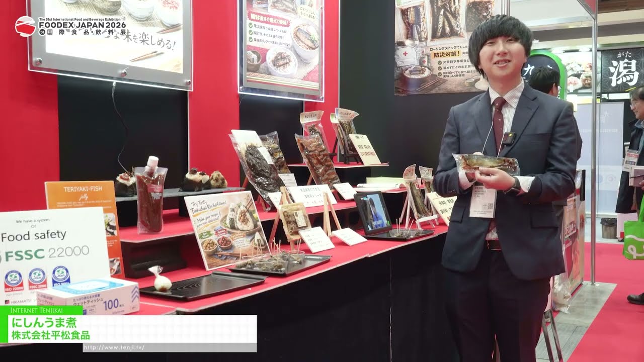 청어 스튜 – Hiramatsu Foods Co., Ltd. [FOODEX JAPAN 2026]