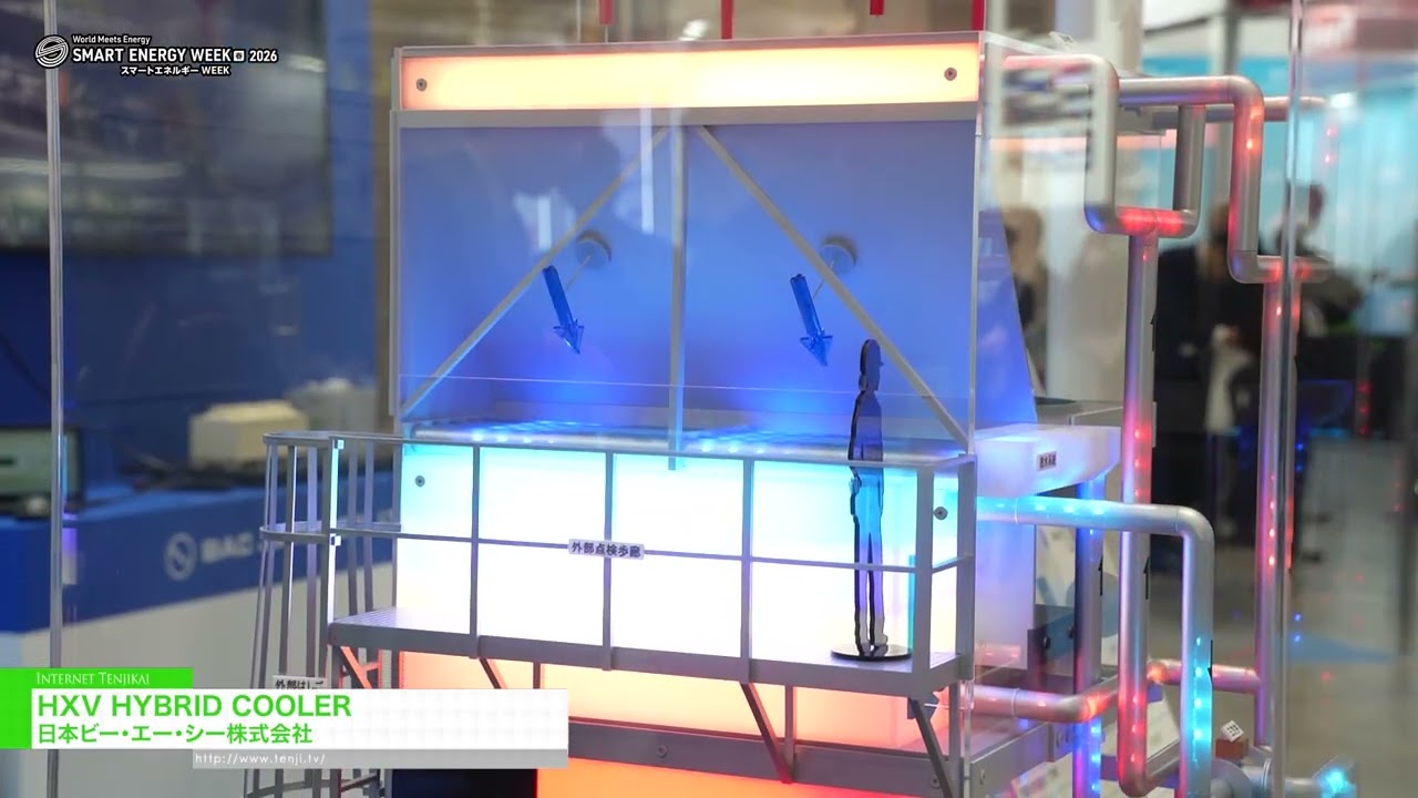 HXV 하이브리드 쿨러 – BAC JAPAN CO., LTD. [SMART ENERGY WEEK 2026 [March]]
