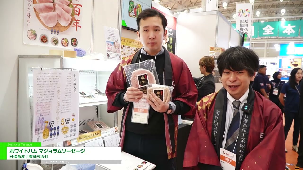 화이트햄 마조람 소시지 – Nisshin Livestock Industry Co., Ltd. [The 60th SUPERMARKET TRADE SHOW 2026]