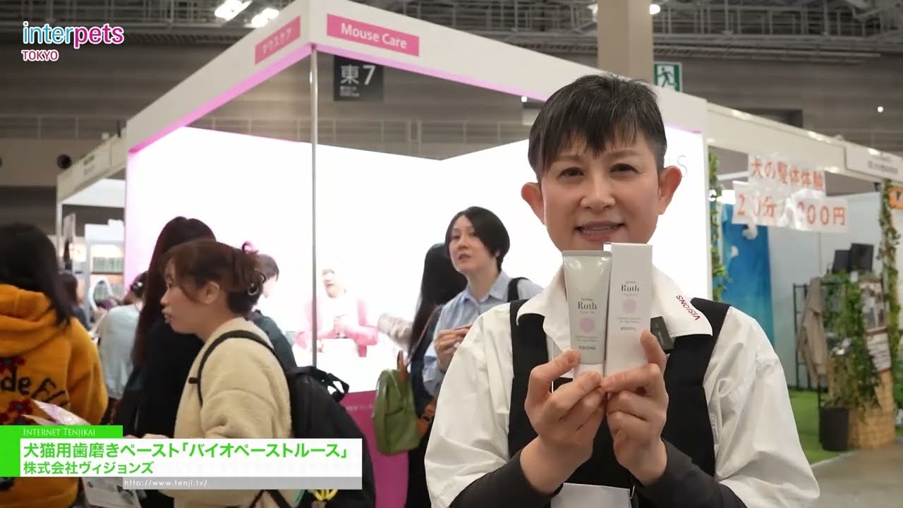 개와 고양이를 위한 바이오페이스트 루스 치약 – Visions Co., Ltd. [Interpets Tokyo 2026]