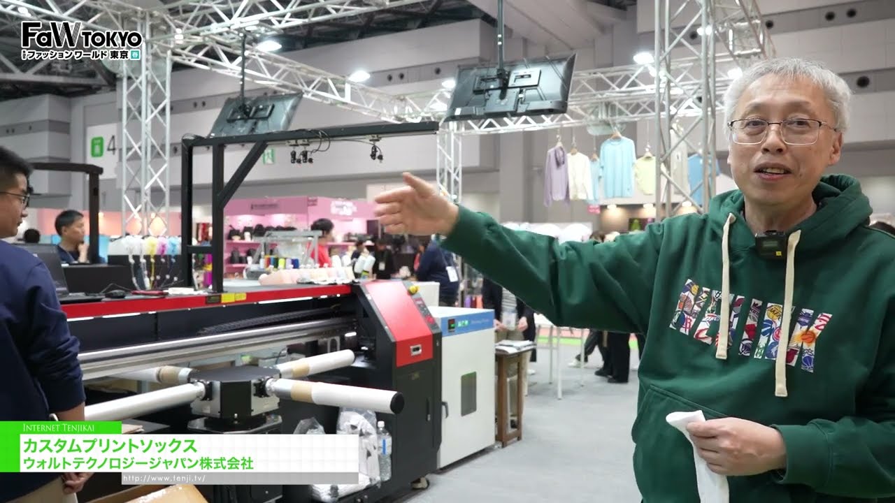 맞춤 인쇄 양말 – Walt Technology Japan Co., Ltd  [FaW TOKYO – FASHION WORLD TOKYO April Show 2026]