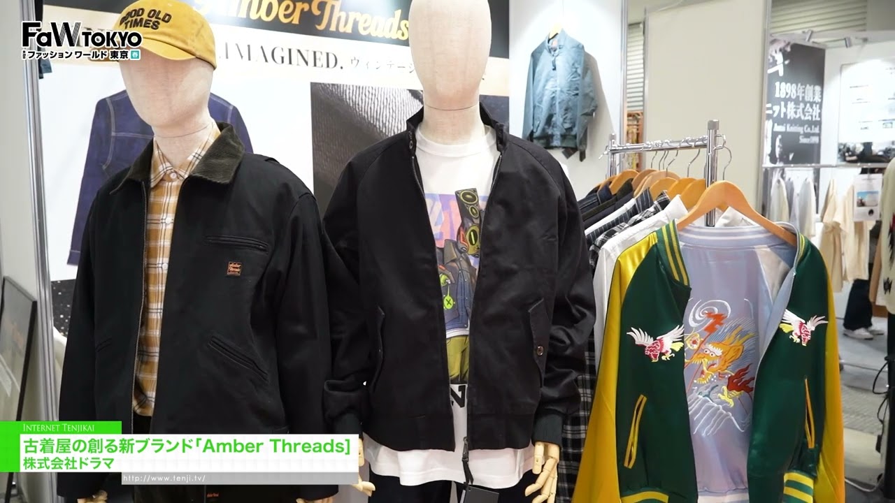 빈티지 의류 매장에서 탄생한 새로운 브랜드, 앰버 스레즈 – Drama Co., Ltd. [FaW TOKYO – FASHION WORLD TOKYO April Show 2026]