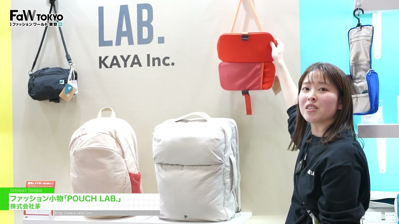 패션 액세서리 “파우치 랩” – KAYA Inc. [FaW TOKYO – FASHION WORLD TOKYO April Show 2026]