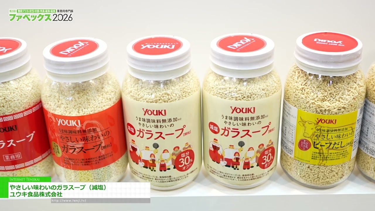 순한 맛의 닭고기 육수 (저염) – Youki Foods Co., Ltd. [The 29th Fabex 2026]