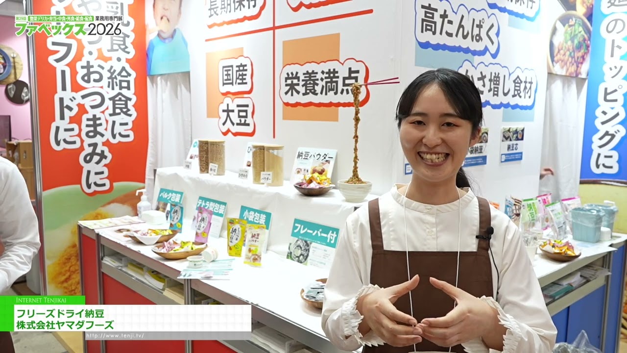 동결건조 낫토 – Yamada Foods [The 29th Fabex 2026]
