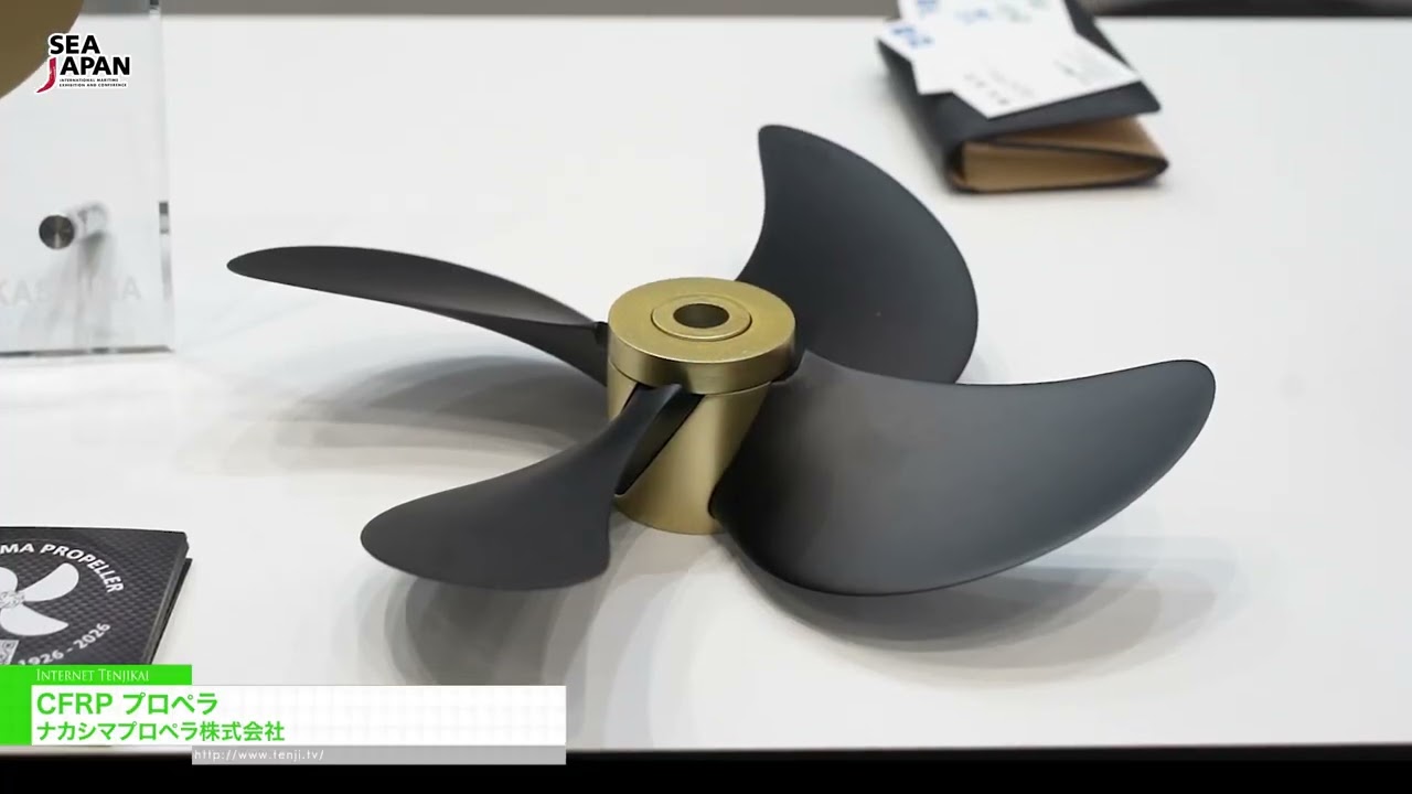 CFRP 프로펠러 – Nakashima Propeller Co., Ltd. [Sea Japan 2026]