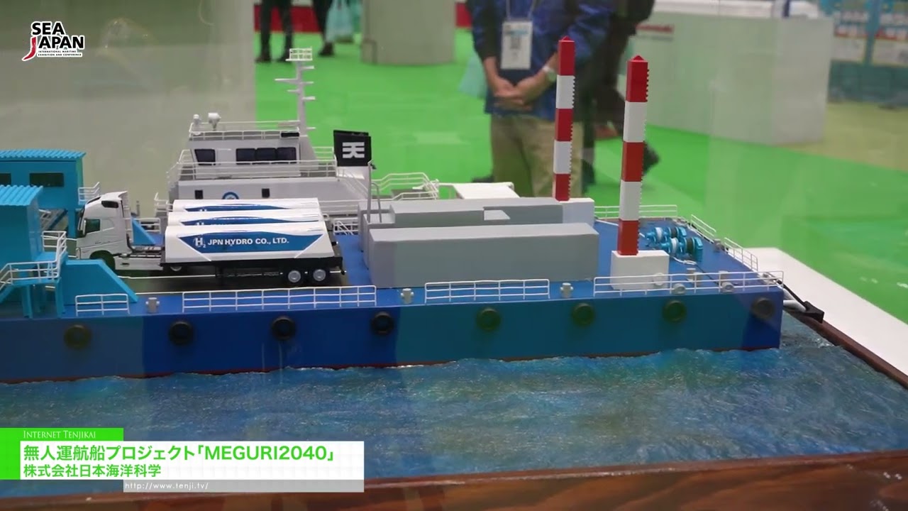 MEGURI2040 완전 자율운항 선박 프로그램 – JAPAN MARINE SCIENCE INC. [Sea Japan 2026]