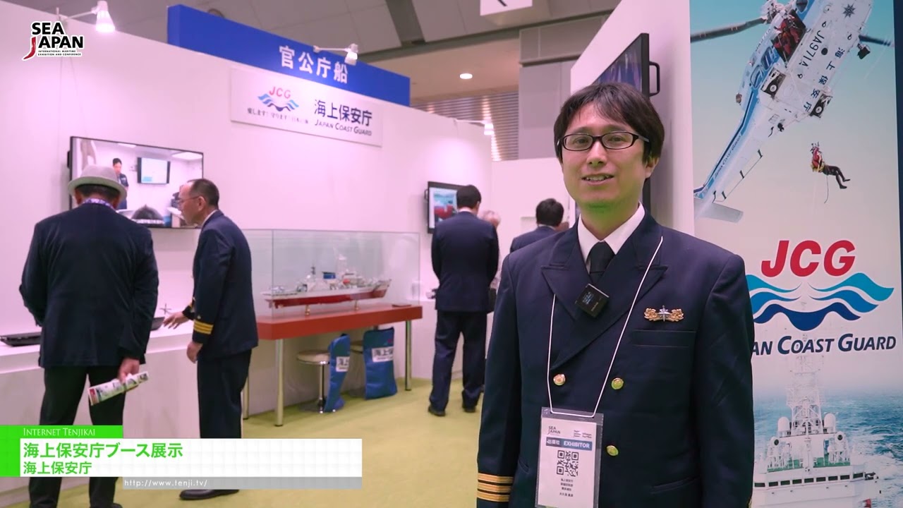 일본 해상보안청 전시 부스 – Japan Coast Guard [Sea Japan 2026]