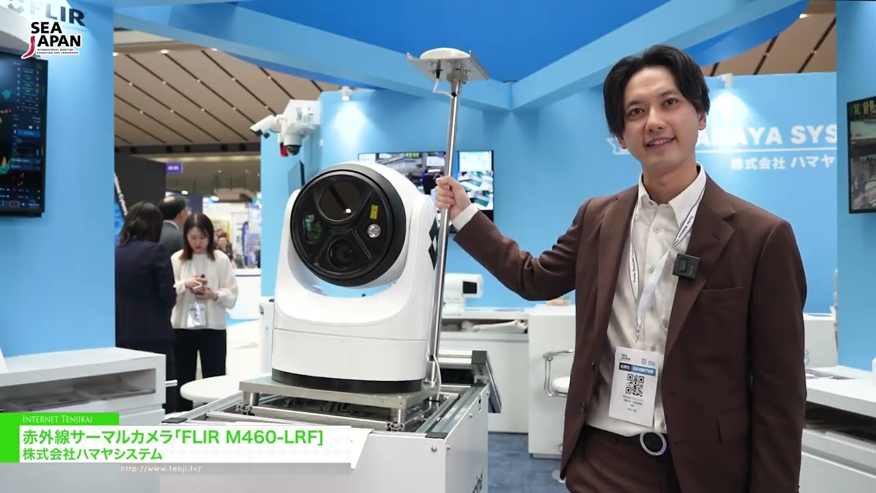 FLIR M460-LRF 적외선 열화상 카메라 – Hamaya System Co., Ltd. [Sea Japan 2026]