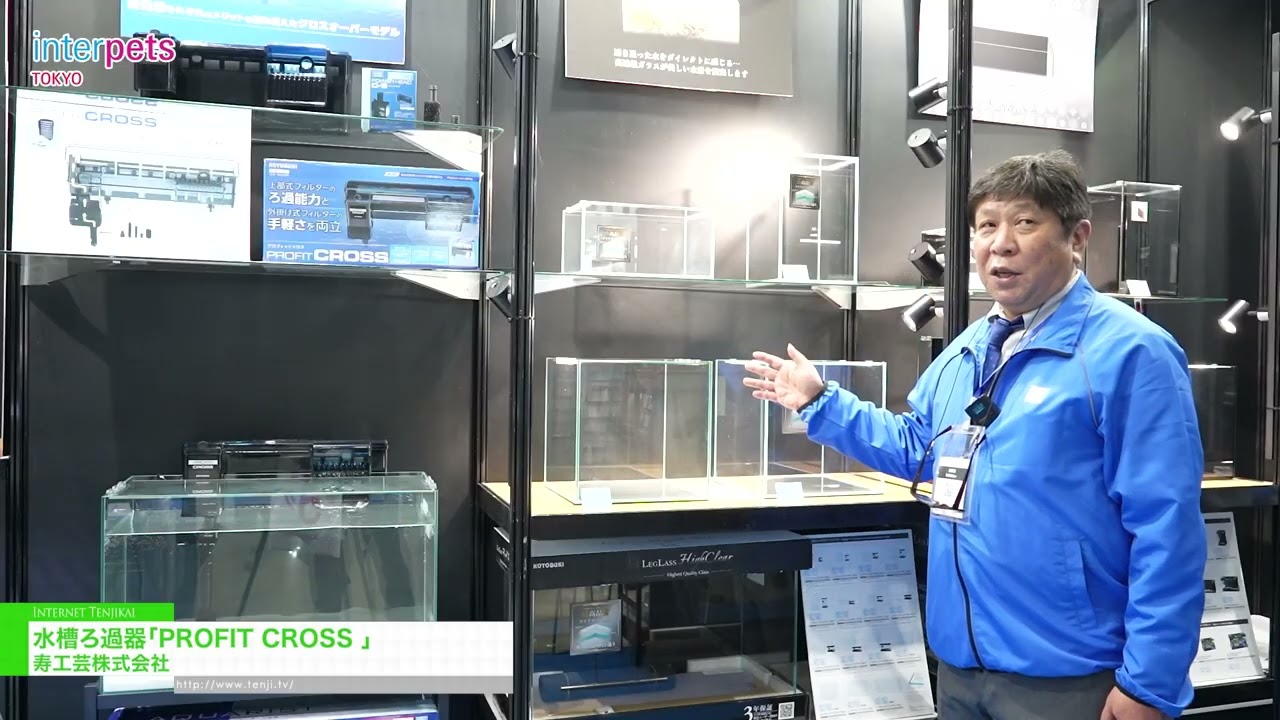프로핏 크로스 수족관 필터 – Kotobuki Kogei Co., Ltd. [Interpets Tokyo 2026]