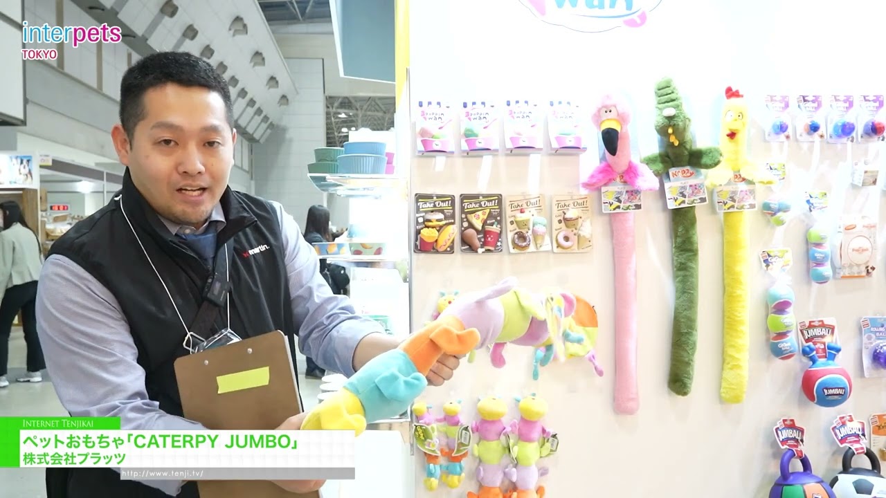 애완동물 장난감 CATERPY JUMBO – PLATZ Co.,Ltd. [Interpets Tokyo 2026]