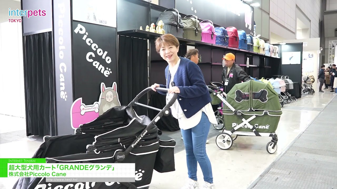 그란데, 초대형견용 유모차 – PiccoloCane.Co.Ltd [Interpets Tokyo 2026]