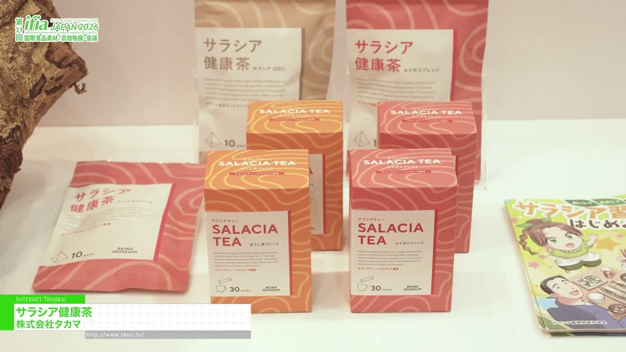 살라시아 건강차 – TAKAMA Co.Ltd. [The 31st International Food Ingredients & Additives Exhibition and Conference]