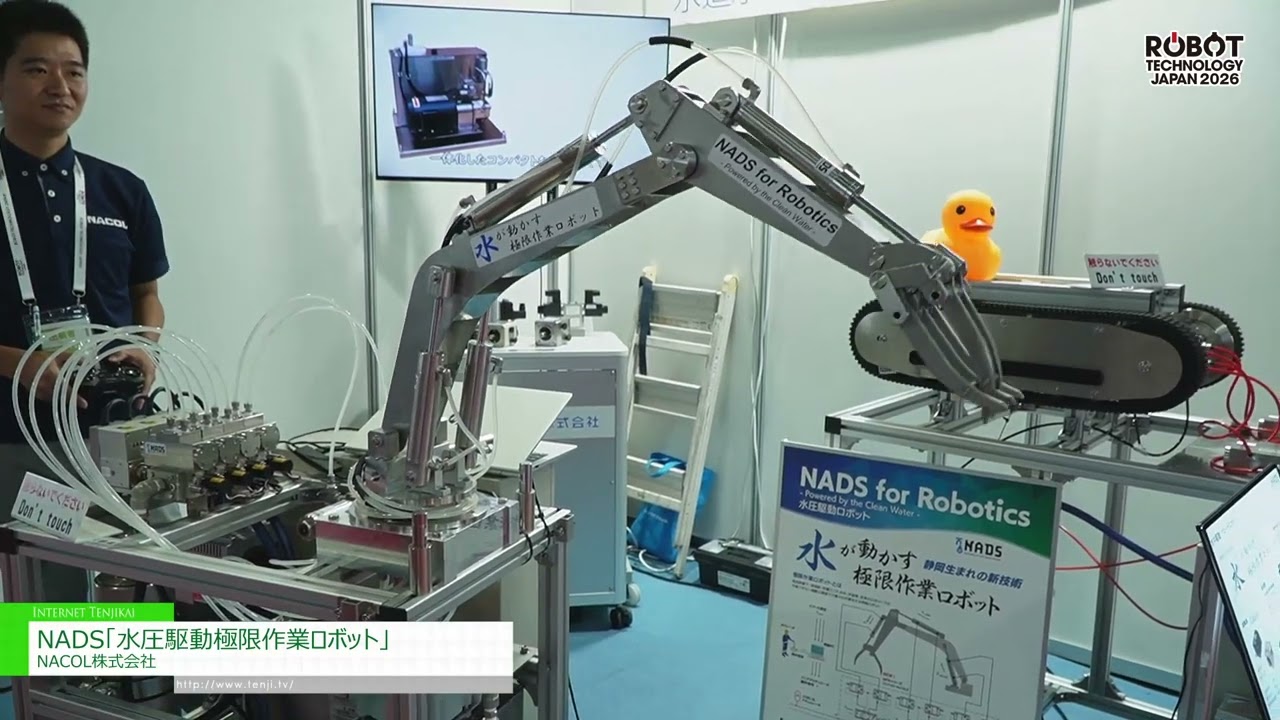 NADS, 유압 구동 방식의 극한 환경 작업 로봇 – NACOL CO., LTD. [ROBOT TECHNOLOGY JAPAN 2026]