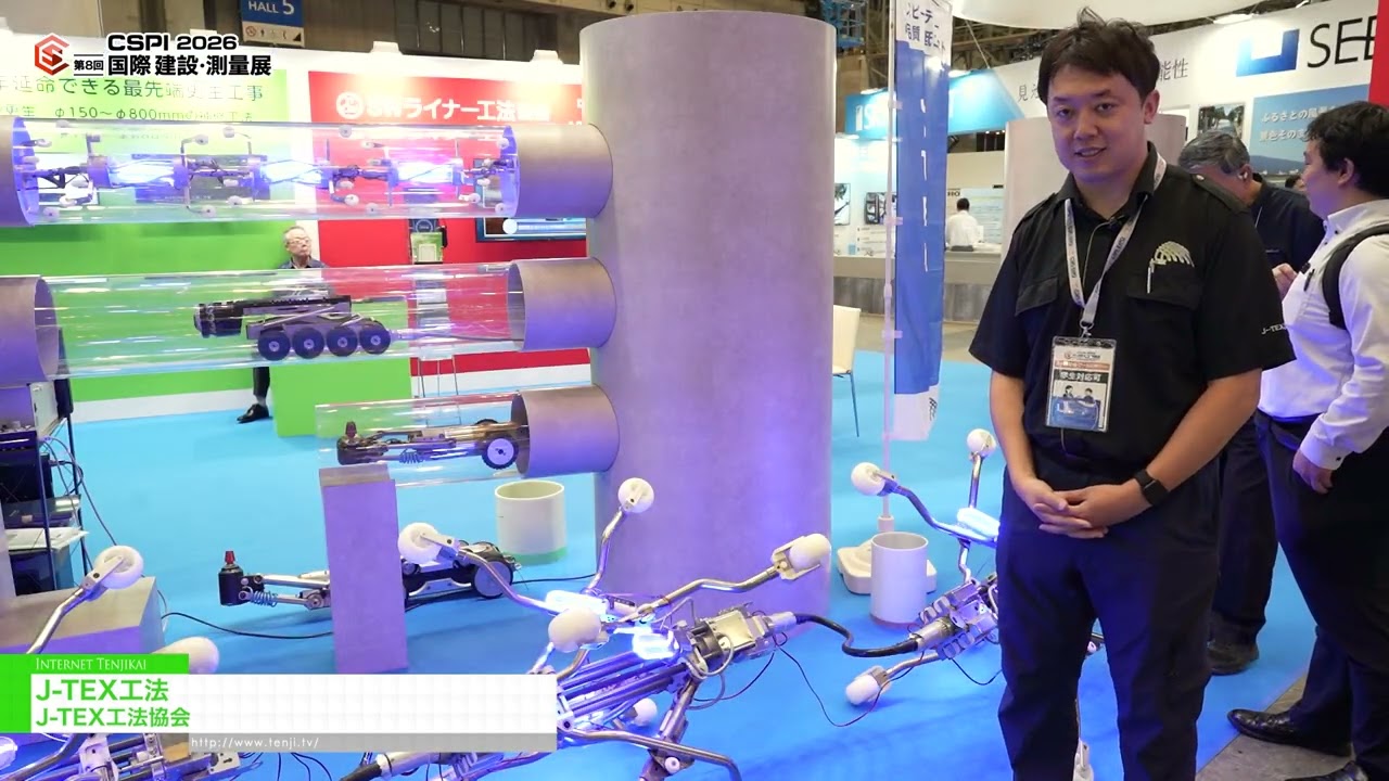 J-TEX 방법 – J-TEX [8th International Construction & Survey Productivity Improvement EXPO(CSPI2026)]