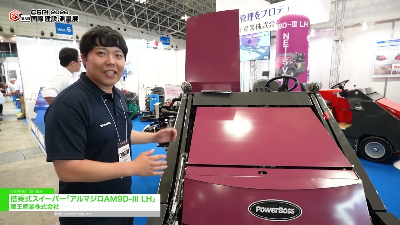아르마딜로 Am9d-iii Lh, 탑승형 청소기 – ZAOH COMPANY,LTD. [8th International Construction & Survey Productivity Improvement EXPO(CSPI2026)]