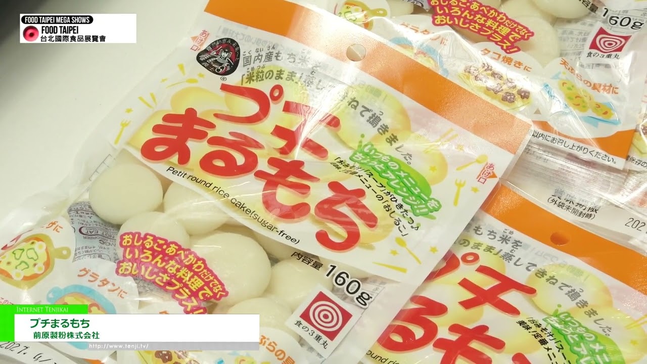 쁘띠마루 모찌 – Maehara Seifun Co., Ltd. [FOOD TAIPEI MEGA SHOWS 2026]