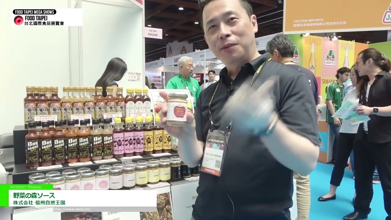 국내산 채소로 만든 포레스트 소스 – Shinshu Shizen Oukoku Co., Ltd. [FOOD TAIPEI MEGA SHOWS 2026]