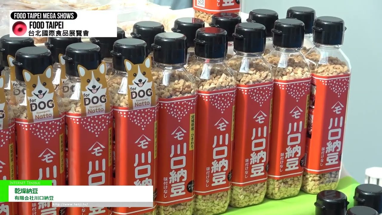말린 낫토 – Kawaguchi Natto Co., Ltd. [FOOD TAIPEI MEGA SHOWS 2026]