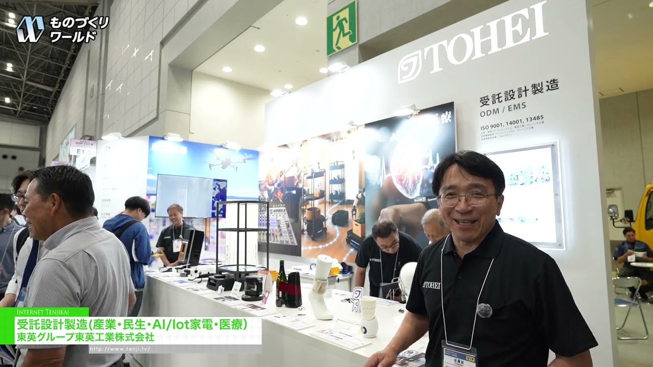 위탁 설계 및 제조 (산업용, 소비재용, AI/IoT 가전제품, 의료용) – Tohei Holdings, Ltd. [Manufacturing World Tokyo 2026]
