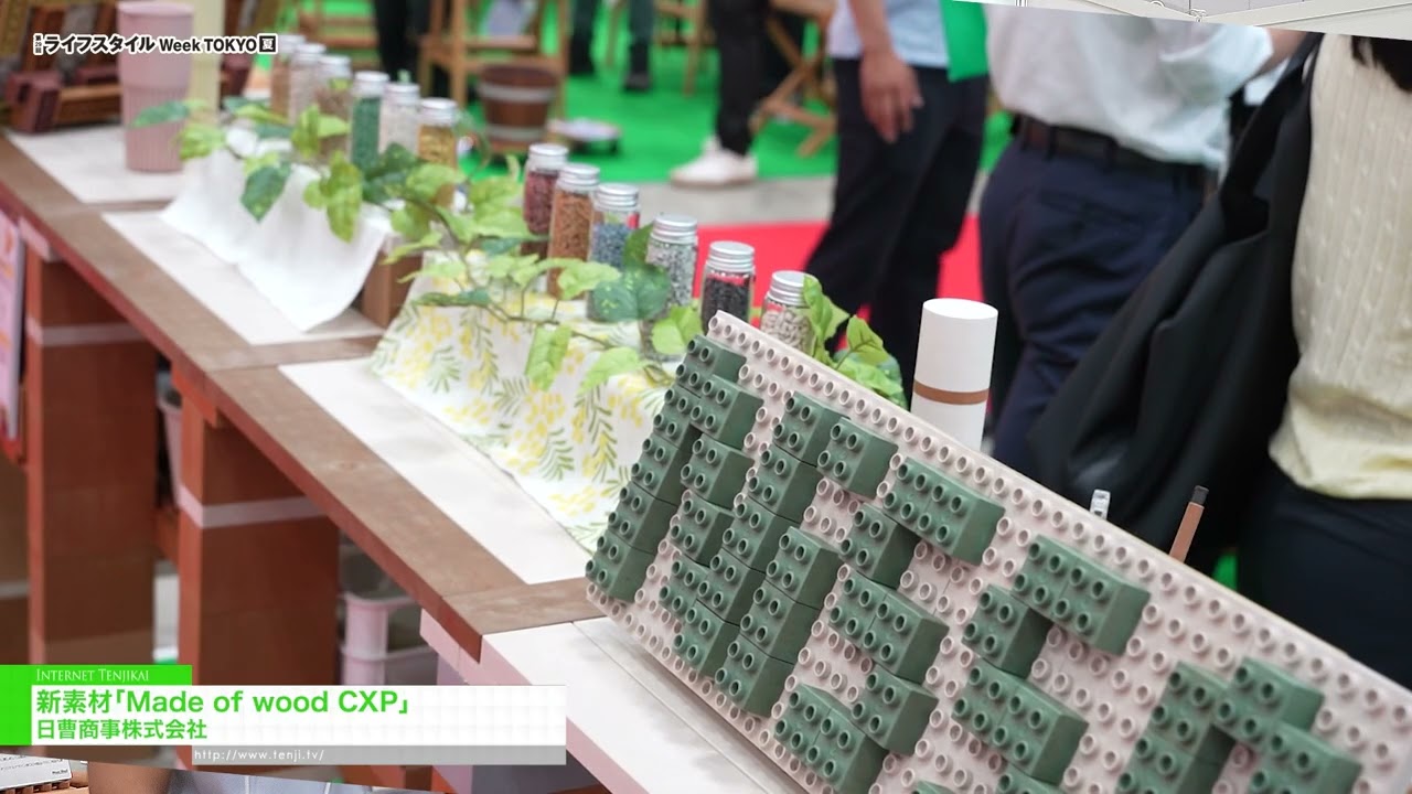 우드 CXP로 만든 신소재 – NISSO SHOJI CO., LTD. [29th LIFESTYLE Week TOKYO [Summer] 2026]