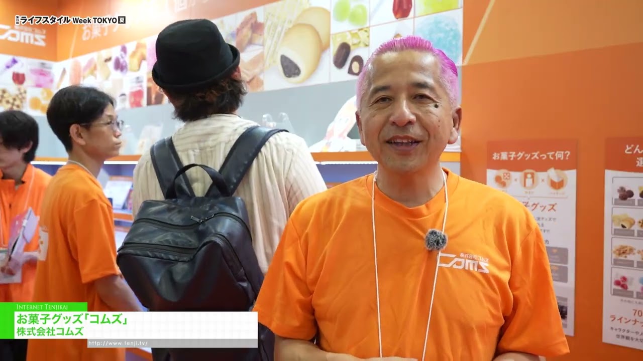 Coms에서 판매하는 굿즈 상품 – Coms Inc. [29th LIFESTYLE Week TOKYO [Summer] 2026]